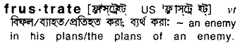 Frustrate meaning in bengali