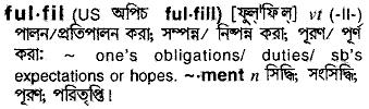 Fulfill meaning in bengali