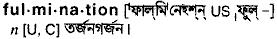 fulmination 
 meaning in bengali