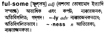 Fulsome meaning in bengali