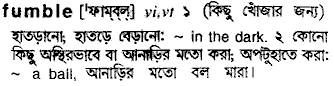 Fumble meaning in bengali