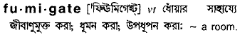 Fumigate meaning in bengali