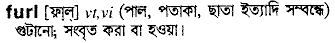 Furl meaning in bengali