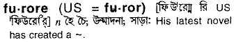 Furor meaning in bengali