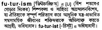 Futurism meaning in bengali