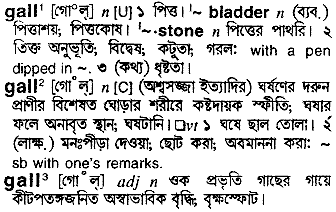 Gall meaning in bengali