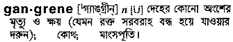 Gangrene meaning in bengali