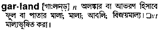 Garland meaning in bengali