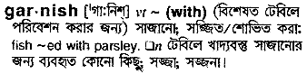 Garnish meaning in bengali