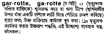 garotte 
 meaning in bengali