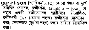 Garrison meaning in bengali