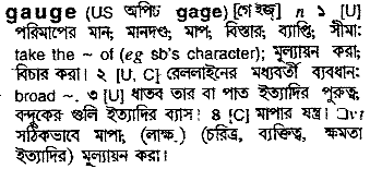 Gauge meaning in bengali