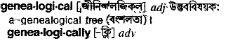 genealogical 
 meaning in bengali