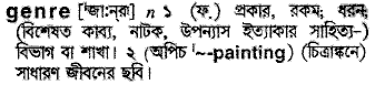 Genre meaning in bengali