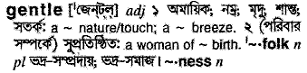 Gentle meaning in bengali