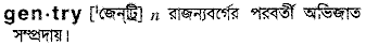 Gentry meaning in bengali