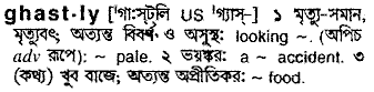 Ghastly meaning in bengali