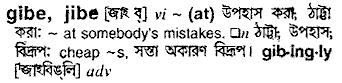 Gibe meaning in bengali