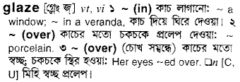 Glaze meaning in bengali