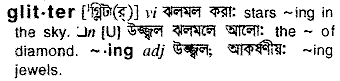 Glitter meaning in bengali