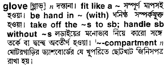 Glove meaning in bengali