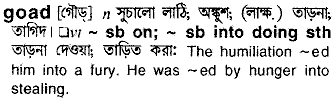 Goad meaning in bengali