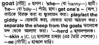 Goat meaning in bengali