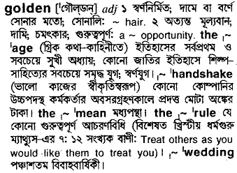 Golden meaning in bengali