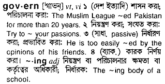 Govern meaning in bengali