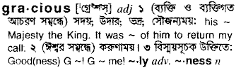 Gracious meaning in bengali