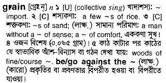 Grain meaning in bengali