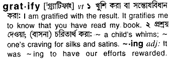 Gratify meaning in bengali