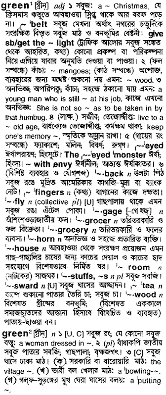 Green meaning in bengali