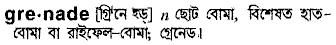 Grenade meaning in bengali