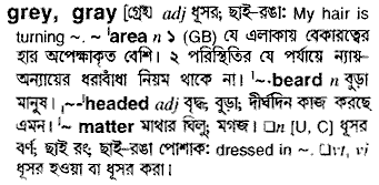 Grey meaning in bengali