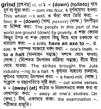 Grind meaning in bengali