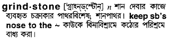 grindstone 
 meaning in bengali