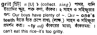 Grit meaning in bengali