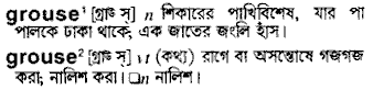 Grouse meaning in bengali