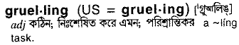 Gruelling meaning in bengali