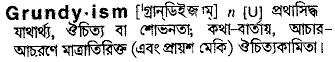 Grundyism meaning in bengali