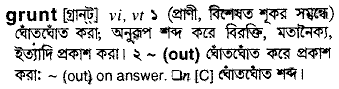 Grunt meaning in bengali