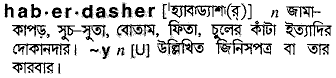 Haberdasher meaning in bengali