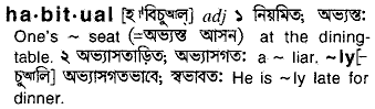 Habitual meaning in bengali