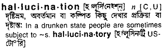 Hallucination meaning in bengali