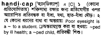 Handicap meaning in bengali