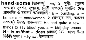 Handsome meaning in bengali