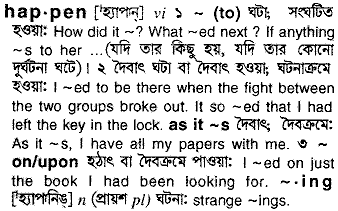 Happen meaning in bengali