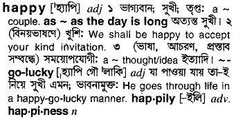 Happy meaning in bengali