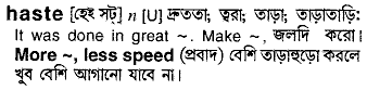 Haste meaning in bengali